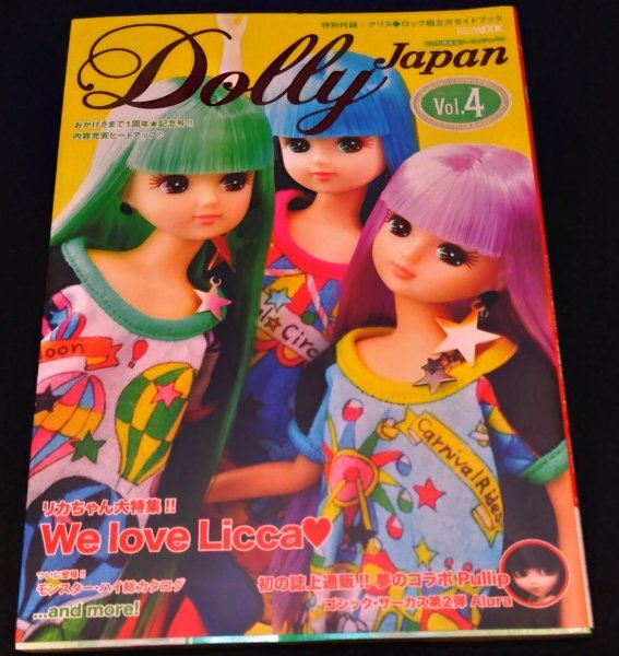 2025年最新】Yahoo!オークション -リカちゃん(本、雑誌)の中古品