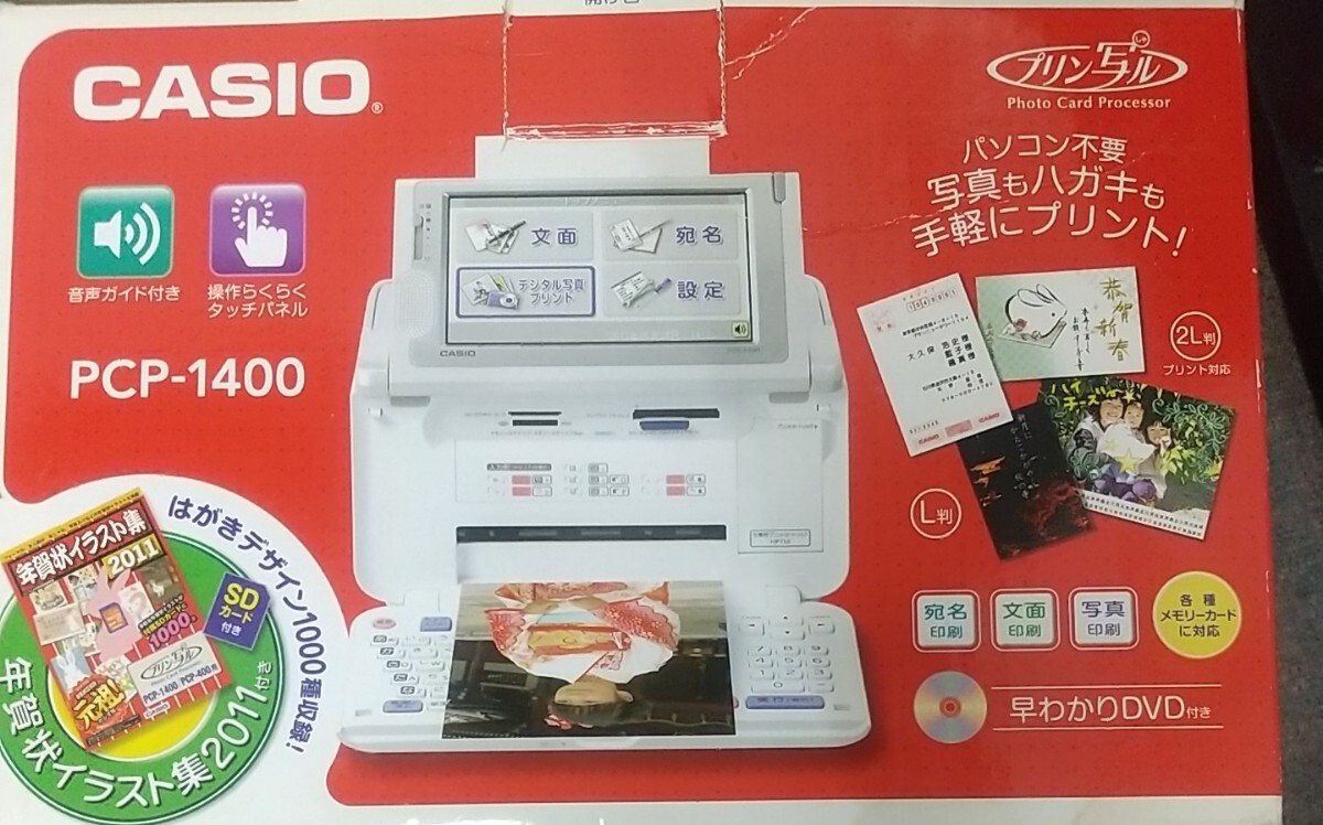 2025年最新】Yahoo!オークション -カシオ プリン写ル pcpの中古