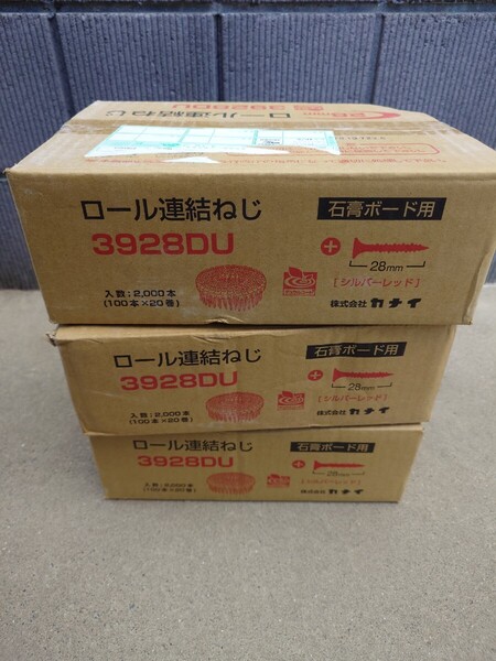 カナイ ボードビス 3928DU ロール連結ネジ 28㎜ 3箱セット