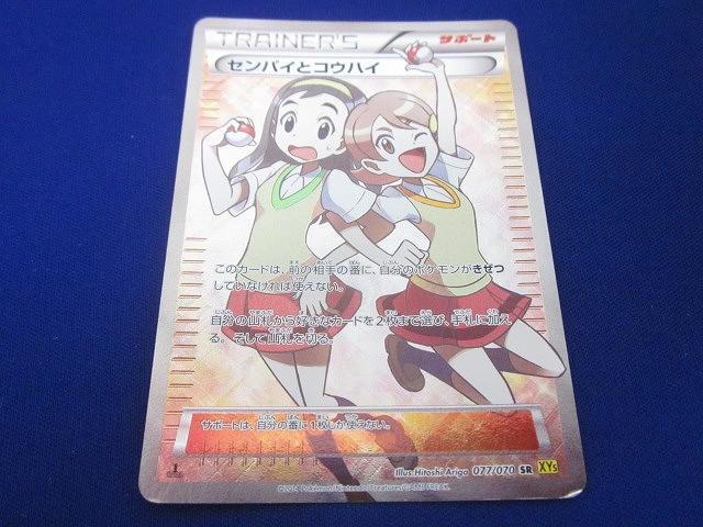 Yahoo!オークション -「ポケモンカード センパイとコウハイ」の