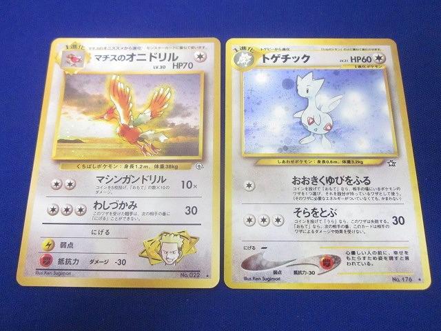 Yahoo!オークション -「ポケモンカード オニドリル」(ゲーム) の