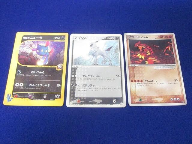 PROMO グラードンｅｘ ２枚セット だいじしん 002/ADY-P プロモ PROMO グラードンex 2枚セット だいじしん 002/ADY-P プロモ