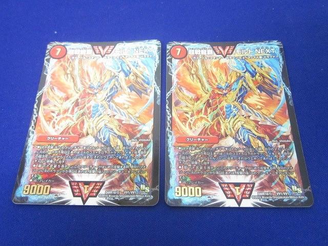 デュエルマスターズ　モルトNEXTセット 超戦龍覇 モルトNEXT [P18/Y18] | トレカカク～デュエマ価格サイト～