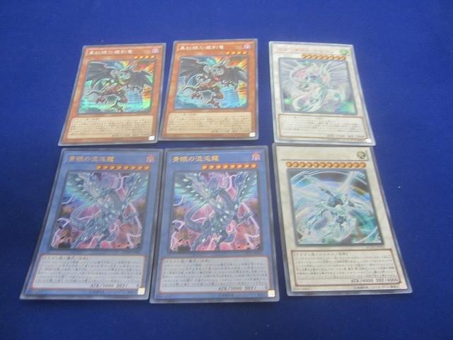 スターダスト・ドラゴン　まとめ売り Yahoo!オークション -「スターダストドラゴン」(まとめ売り