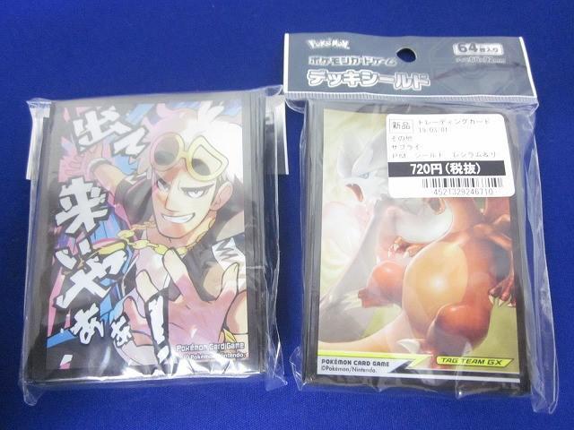 TAGTEAMのみ100枚大量まとめ売り レシラム リザードン
