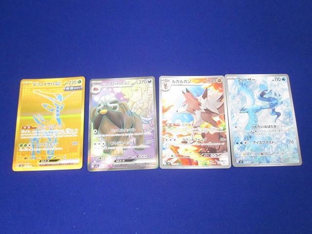 2025年最新】Yahoo!オークション -ポケモンカード ur(まとめ売り