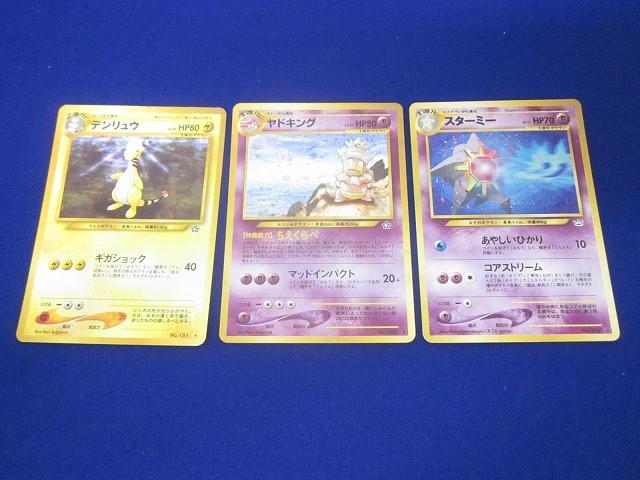 Yahoo!オークション -「ポケモンカード スターミー」の落札相場