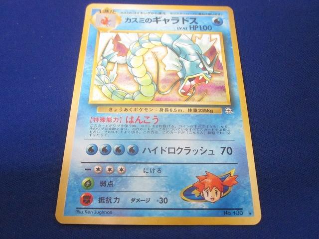 Yahoo!オークション -「ポケモンカード 旧裏面 ギャラドス」の
