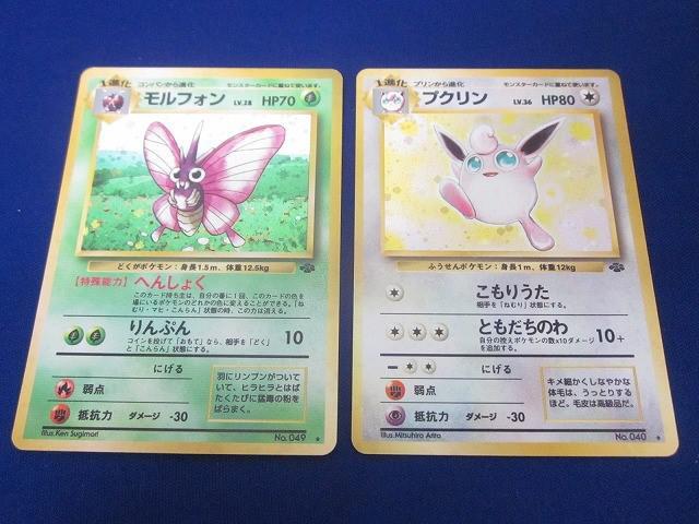 Yahoo!オークション -「旧ポケモンカード プクリン」の落札相場
