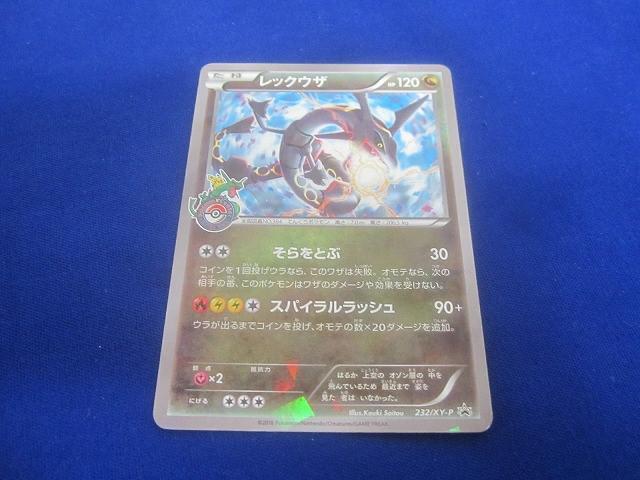 Yahoo!オークション -「レックウザc」(ポケモンカードゲーム