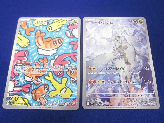 2025年最新】Yahoo!オークション -n レシラムの中古品・新品・未