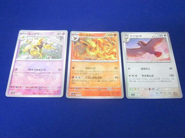 ポケモンカード まとめ売り マスターボールミラー SR SAR - メルカリ