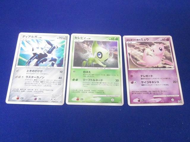 まとめ売り】ポケモンカード DPシリーズ LV.X（キラ） 計13枚