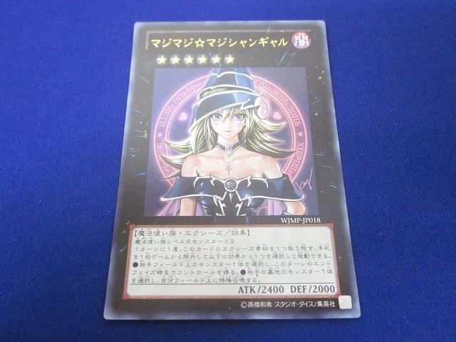 値下げ】PSA10 マジマジ☆マジシャンギャル の通販 GEM MT