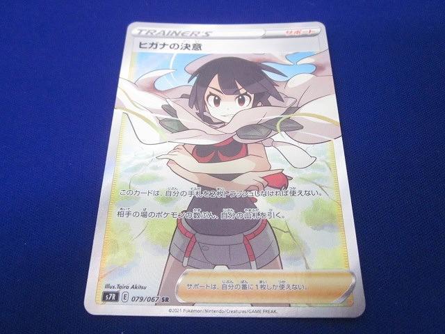 Yahoo!オークション -「ヒガナ ポケモンカード」の落札相場