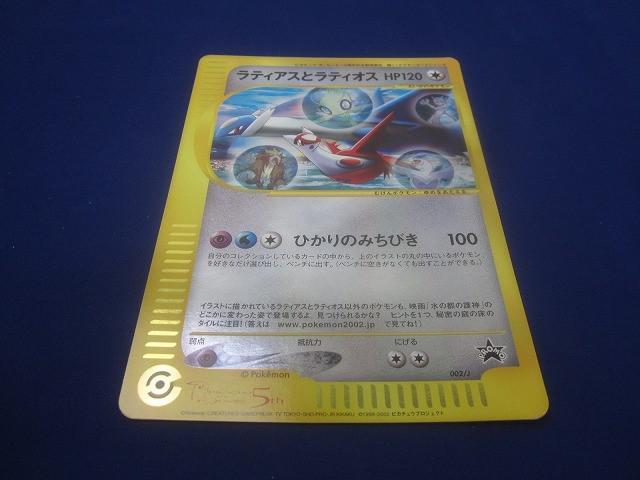 ポケモン ジャンボカード 9枚セット まとめ 付録 劇場版 (0)