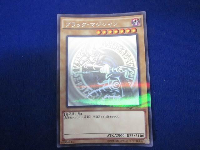 遊戯王 ブラックマジシャン ホログラフィックレア パラレル 極美