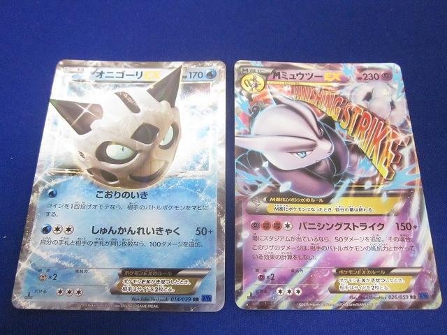 ポケモンカードex まとめ売り MミュウツーEX - メルカリ
