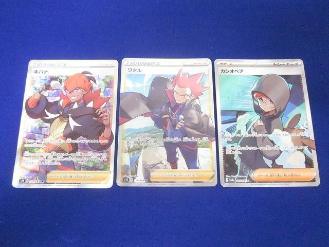 Yahoo!オークション -「sr3枚セット」(ポケモンカードゲーム