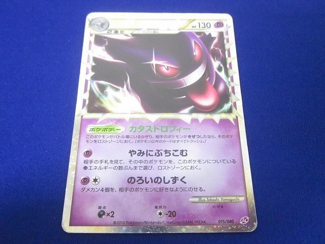 ゲンガー(U)(SV3a-035-062)｜ポケカ通販サイト【Cardshop Serra】