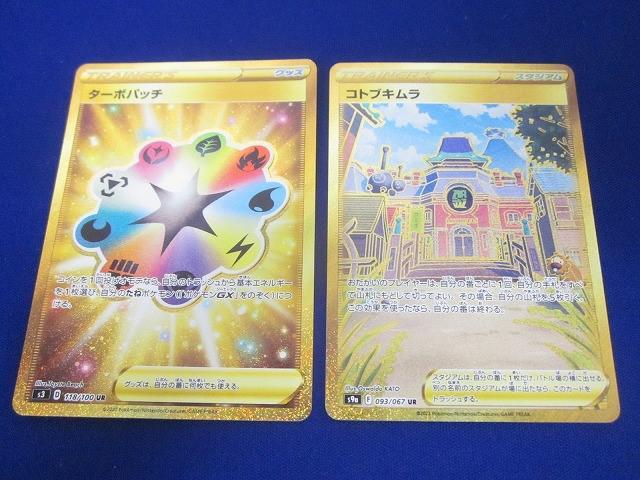 2025年最新】Yahoo!オークション -ポケモンカード ur(まとめ売り