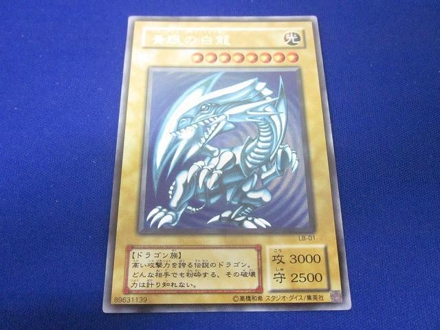Amazon.co.jp: 【3枚セット】 遊戯王カード QCCP-JP001 青眼の白