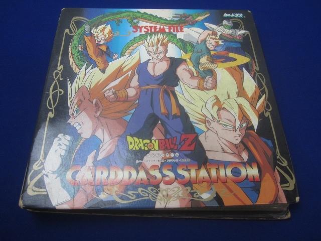 ドラゴンボール カードダス(21枚) & 専用カードファイル まとめ
