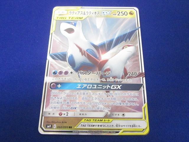 格安saleスタート ボ 2025年最新】Yahoo!オークション -ラティアス&ラティオスgx ポケモンカードゲーム