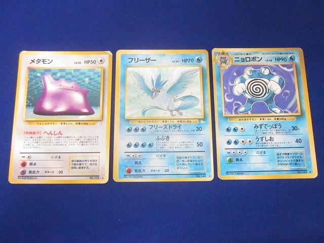 ポケモンカード 旧裏 ギャラドス・ライチュウ・ニョロボン