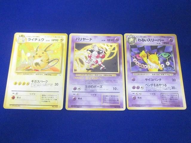 ポケモンカード リザードン 旧裏 エラーカード 枠ズレの通販