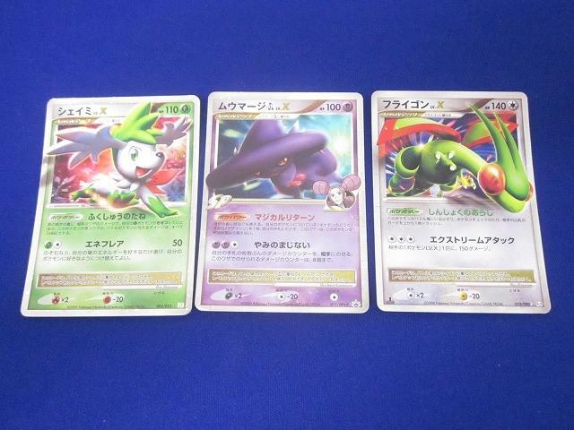ポケモン - ポケモンカード フライゴン セット フライゴンex【SR】{079/064} - カードラッシュ[ポケモン]