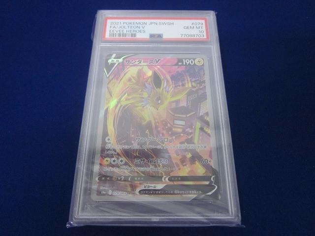 ARS10+ サンダース V 海外版 中国 台湾 プロモ PSA10 BGS以上 ARS10+ サンダース V 海外版 中国 台湾 プロモ PSA10 BGS以上