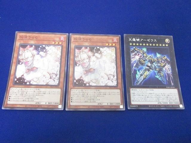 灰流うらら　スーパー　6枚 灰流うらら/ノーマル【モンスター】《SD44-JP014》 はるうらら