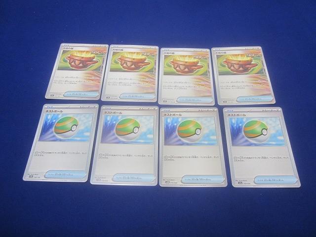 Yahoo!オークション -「ネストボール ポケモンカード」の落札