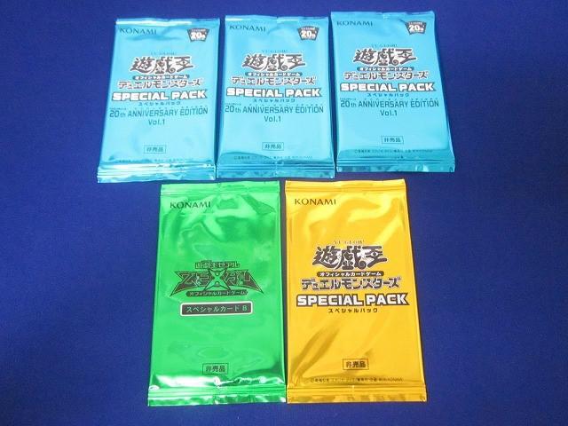 ③未開封 遊戯王 Vジャンプ LIMITED EDITION15 限定パック