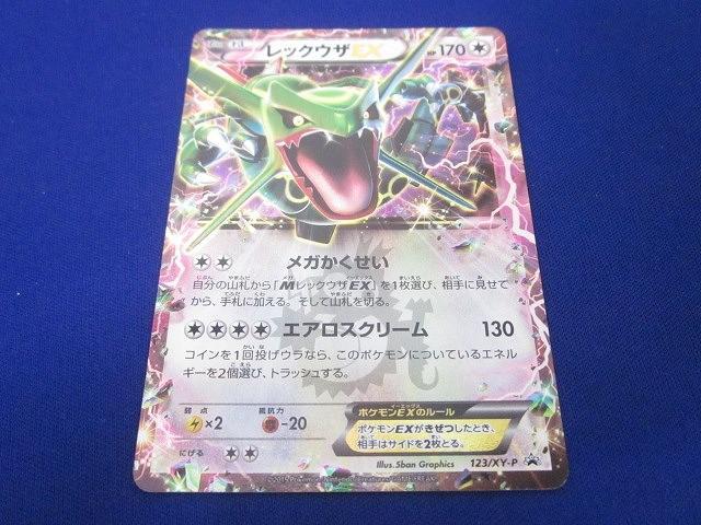 レックウザEX 122/XY-P 123/XY-P ポケモンカード レックウザEX 123/XY-P - メルカリ