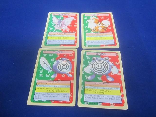 ポケモンカード トップサン イワーク 2枚セット