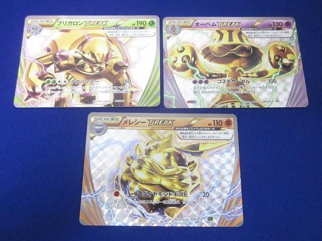 【希少】ポケモンカード　メレシーBREAK PSA10 Yahoo!オークション -「メレシーbreak」の落札相場・落札価格