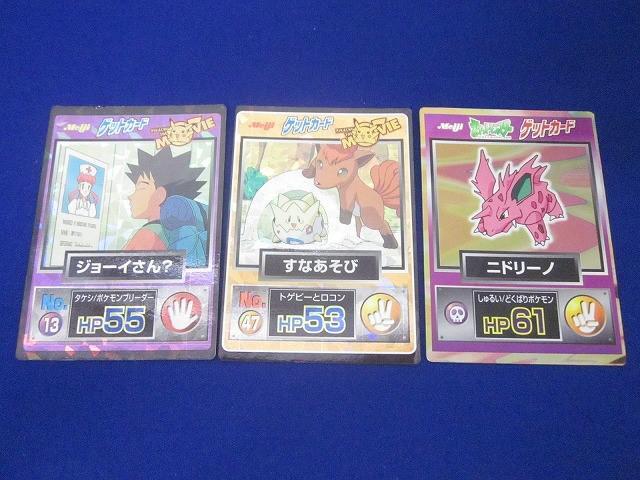 Meiji ポケットモンスター ゲットカード まとめ売り ピカチュウ