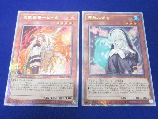 儚無みずき (シークレット)