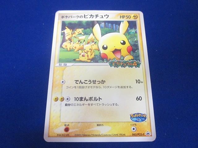 2025年最新】ポケパークのピカチュウ 未開封の人気アイテム