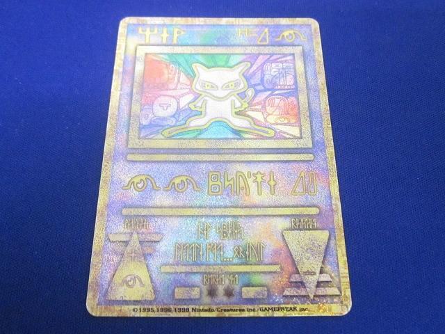 ポケモンカード 古代ミュウ エラー版 nintedo