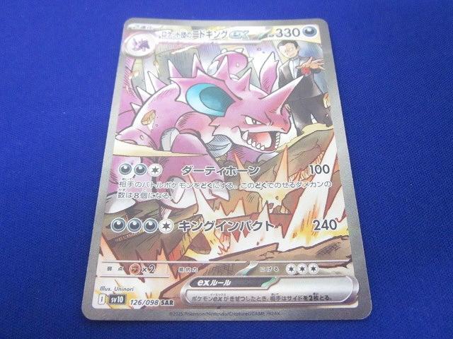 2025年最新】Yahoo!オークション -ポケモンカード ニドキングの