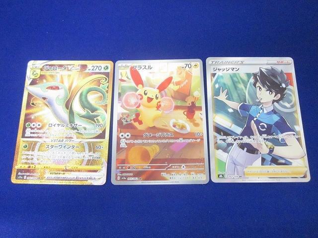 Yahoo!オークション -「sr3枚セット」(ポケモンカードゲーム