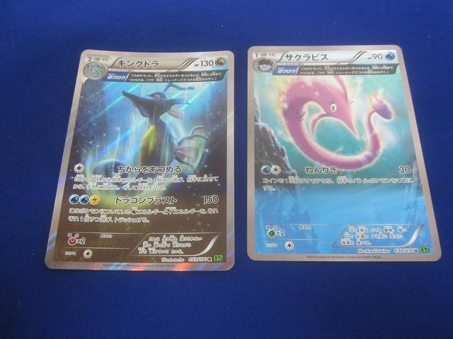 サクラビス　ポケモンカード　海外版　トレーディングカード Yahoo!オークション -「サクラビス」(ポケモンカードゲーム