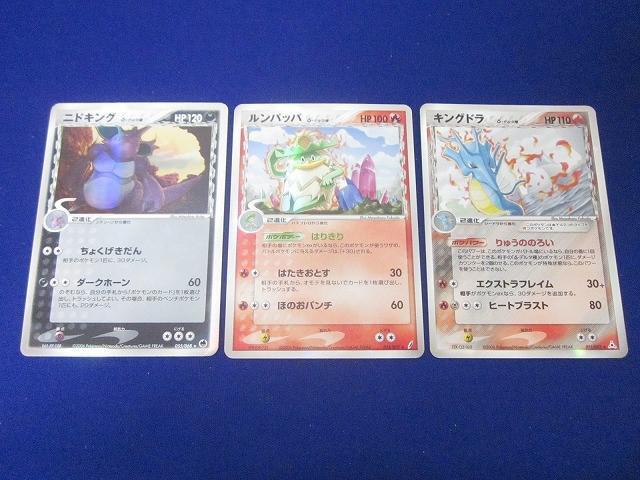 【特価】ポケモンカード デルタ種 まとめ売り ×19枚 Yahoo!オークション -「δデルタ種」(まとめ売り) (ポケモン