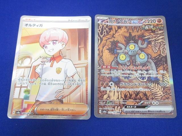 Yahoo!オークション -「ポケモンカード オルティガ sr」の落札