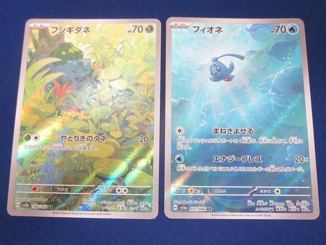 フィオネ プロモカード 2009年美品 2025年最新】フィオネ プロモ