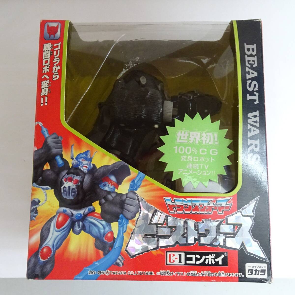 トランスフォーマービーストウォーズ 16体セット - メルカリ