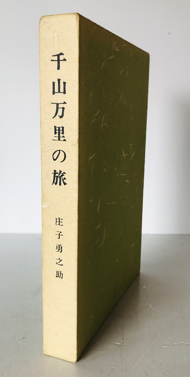 2025年最新】Yahoo!オークション -勇之助の中古品・新品・未使用